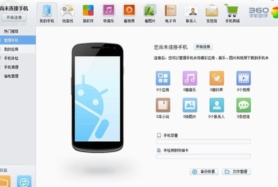 電腦管理手機軟件全攻略 從備份到卸載，高效掌控你的移動應用