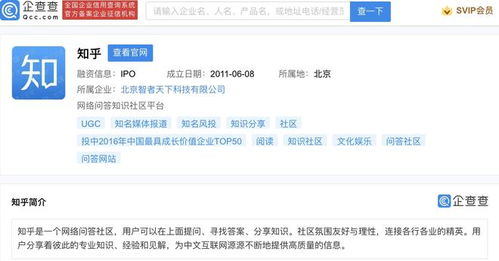 互聯(lián)網(wǎng)信息服務(wù)企業(yè)將于4月22日登陸港交所，企查查信息顯示曾獲阿里騰訊投資